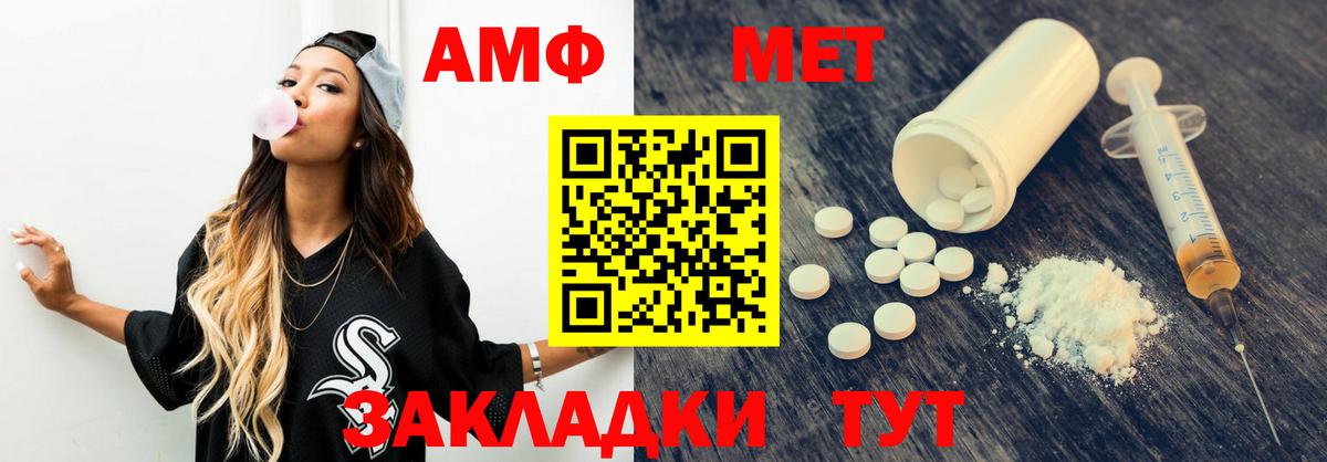 Amphetamine VHQ  АМФЕТАМИН  Калуга  Вход с VPN 