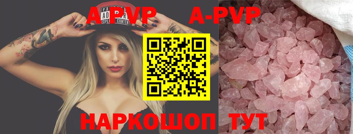 A PVP Crystall Калуга