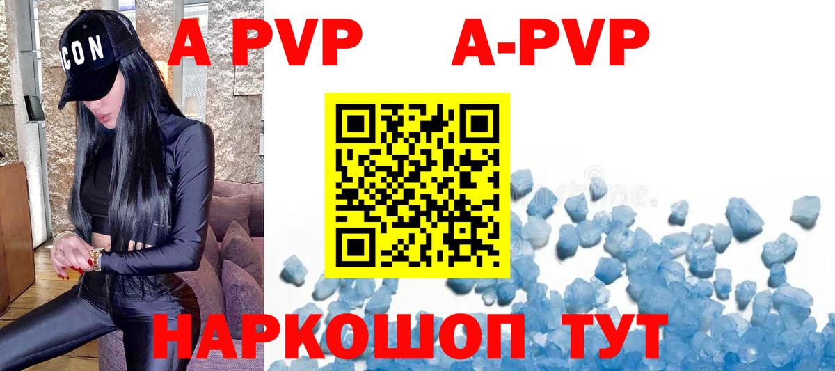 A-PVP Crystall  Альфа ПВП СК КРИС  Вход с VPN  Alpha PVP СК КРИС  Калуга 