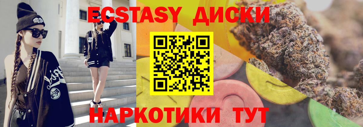 ЭКСТАЗИ Дубай  Ecstasy Cube  Ecstasy  Калуга  Вход с VPN 