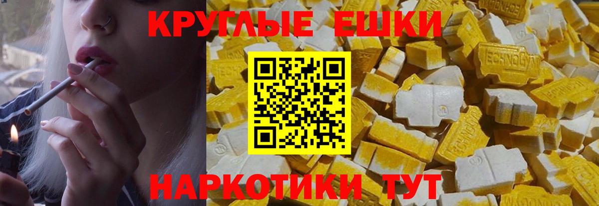 Экстази 280 MDMA Калуга