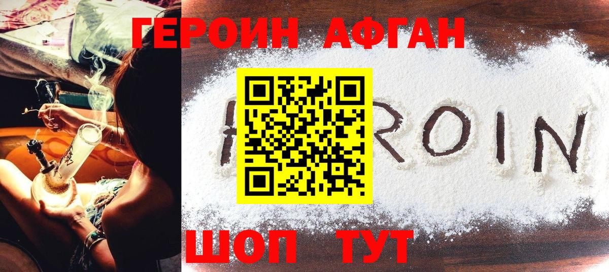 ГЕРОИН герыч Калуга