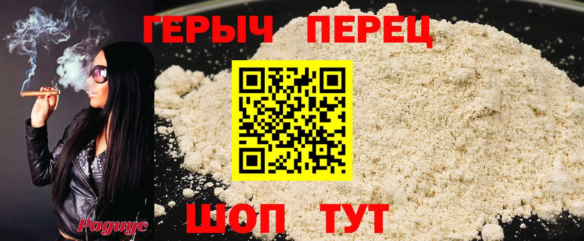 Героин афганец  Вход с VPN  ГЕРОИН  Калуга 