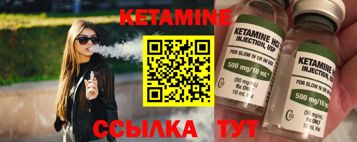 Кетамин VHQ  Вход с VPN  КЕТАМИН ketamine  Калуга 