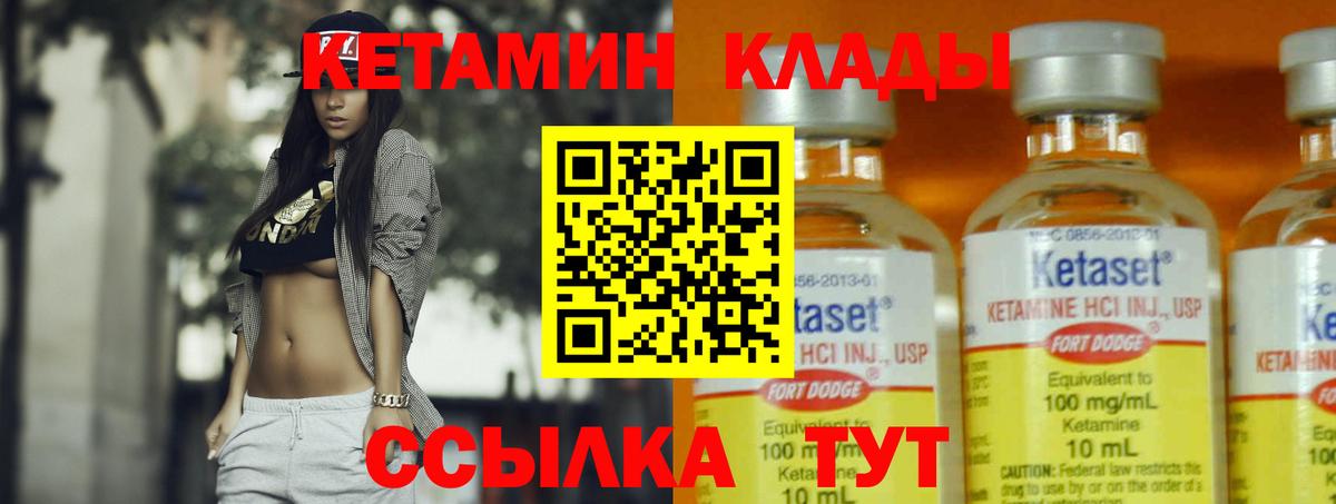 КЕТАМИН VHQ Калуга