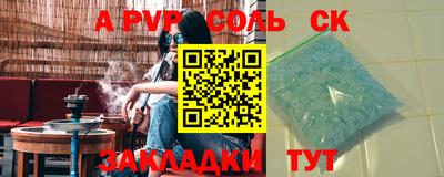 соль курить ск Краснодар