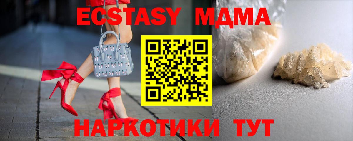 Калуга  МДМА молли  Вход с VPN  MDMA VHQ 