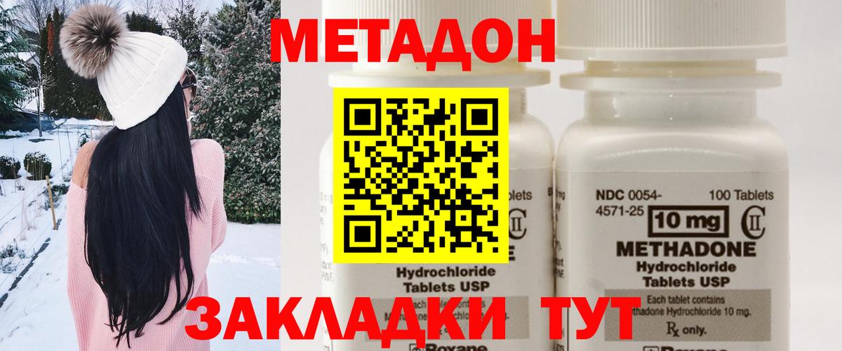 Калуга  Метадон мёд  Метадон methadone  Вход с VPN 