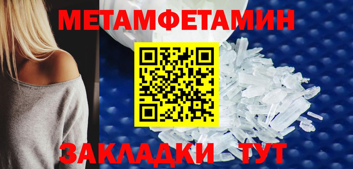 Первитин Декстрометамфетамин 99.9% Калуга