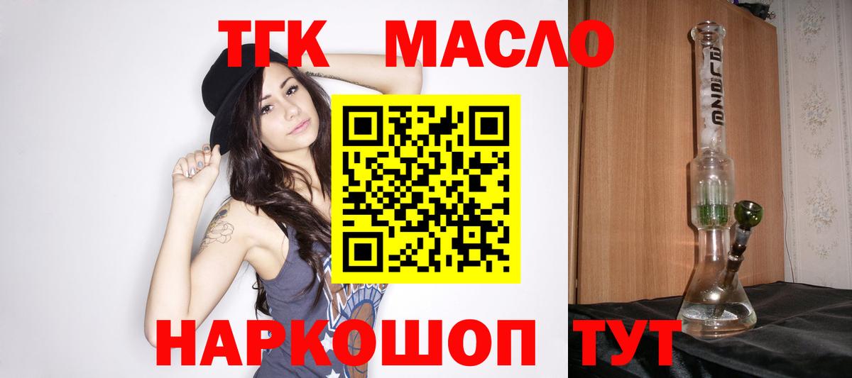 Калуга  ТГК концентрат  где продают   Вход с VPN  Дистиллят ТГК жижа 